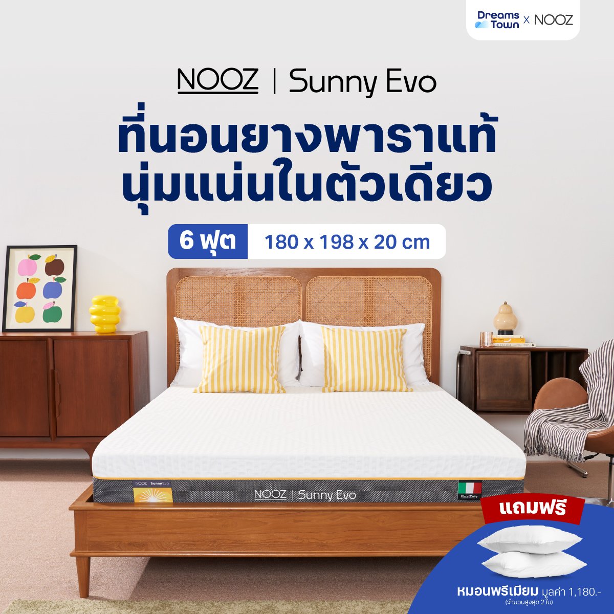 ที่นอนยางพารา 6ฟุต NOOZ SUNNY EVO หนา 8 นิ้ว_9
